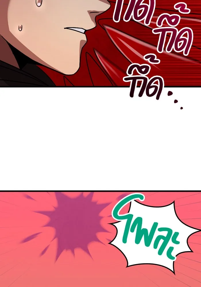 เพลเยอร์เลือดเทวะ ตอนที่ 8 สเตจ  ช่องเขาคาราคาร์ล ② รูปที่ 122