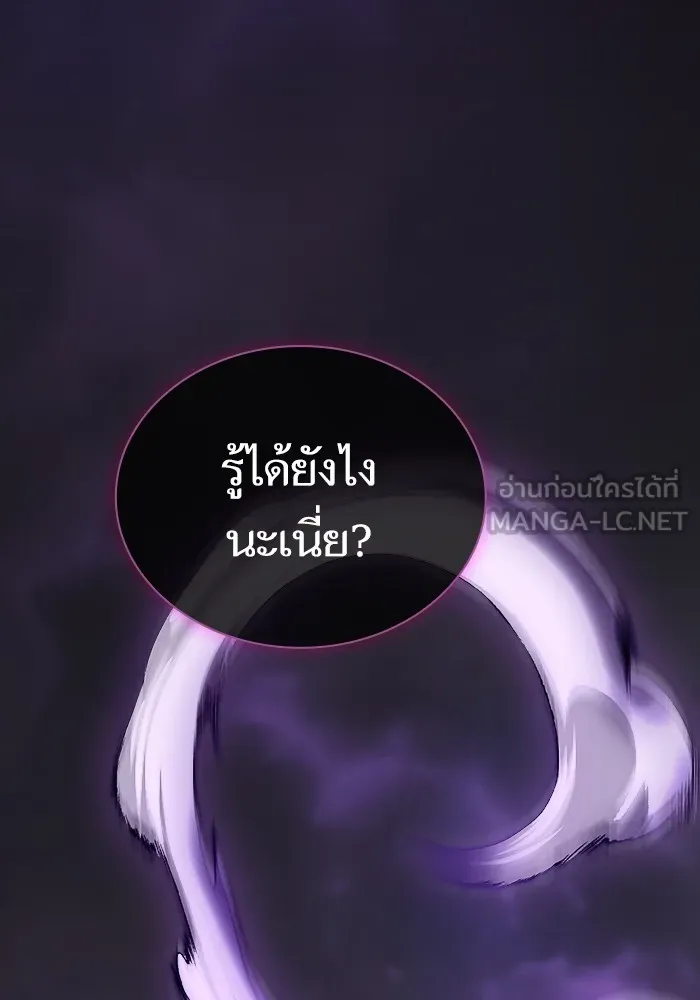 ผู้เล่นขั้นเทพแห่งหอคอยฝึกสอน ตอนที่ 176 รูปที่ 12