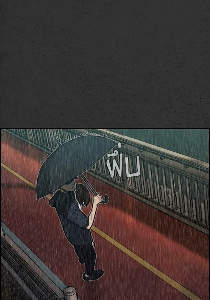 ตกศพสยอง ตอนที่ 8 รูปที่ 26