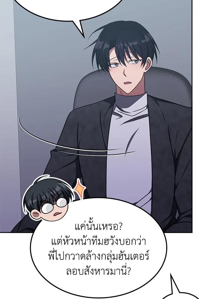 ฮีลเลอร์ตัวพ่อขอฟาดเรียบ ตอนที่ 16 รูปที่ 40
