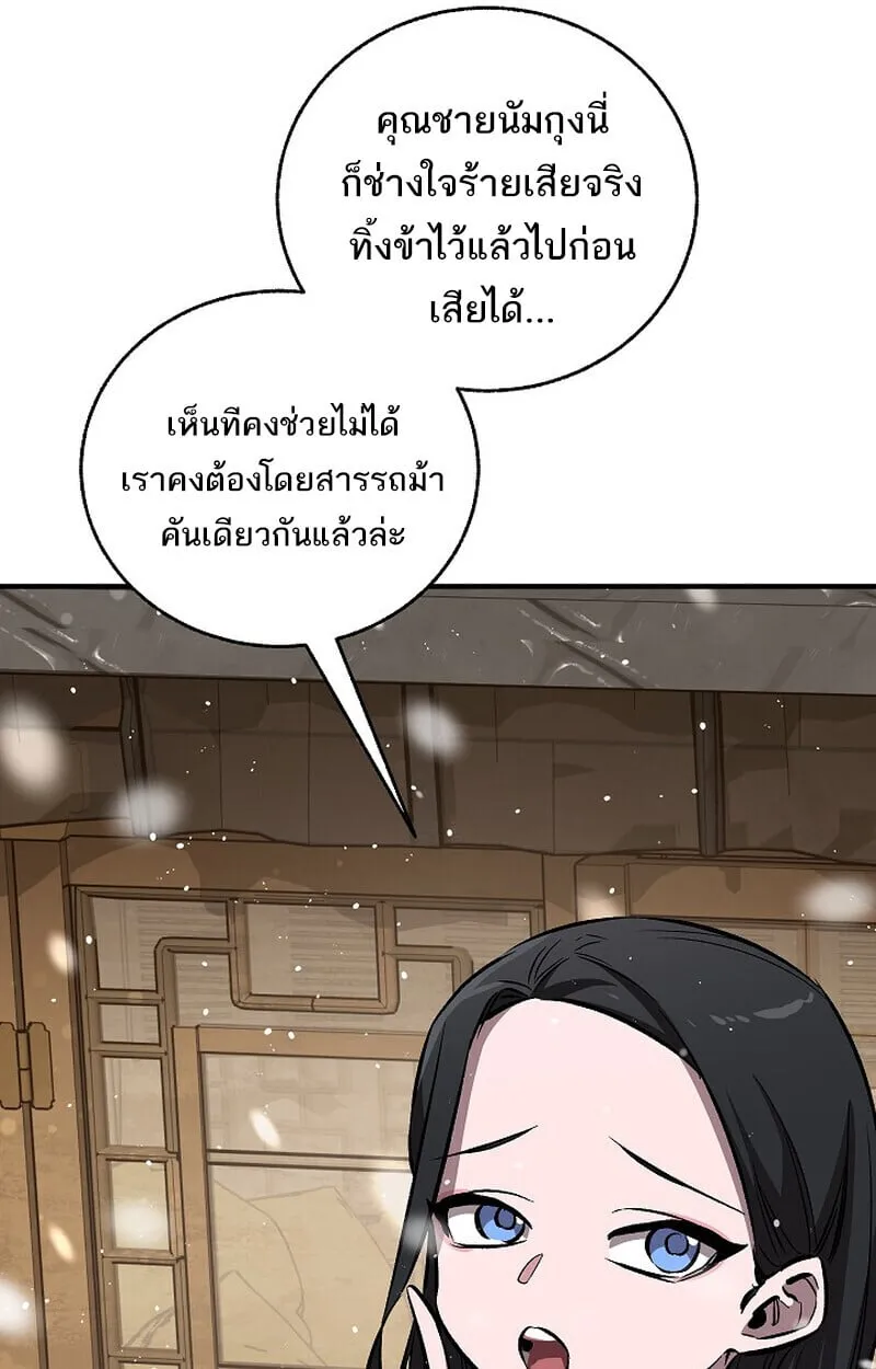 Childhood Friend of the Zenith สหายว_ยเยาว_ของข_าแข_งแกร_งท_ส_ดในใต_หล_า ตอนที่ ตอนที่ 79 รูปที่ 118