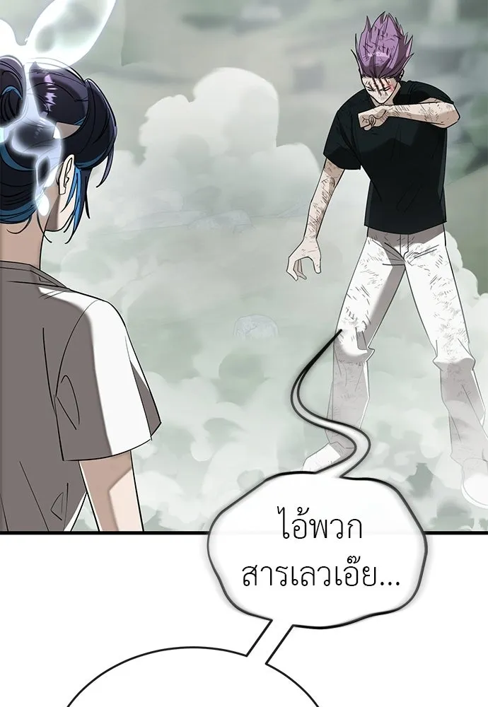 ยมราชลงทัณฑ์ ตอนที่ 135 รูปที่ 44