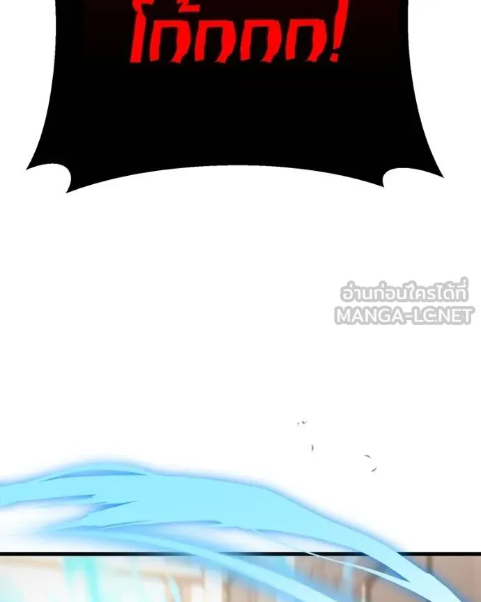 โทษที พื้นที่นี้ ตอนที่ 15 รูปที่ 249