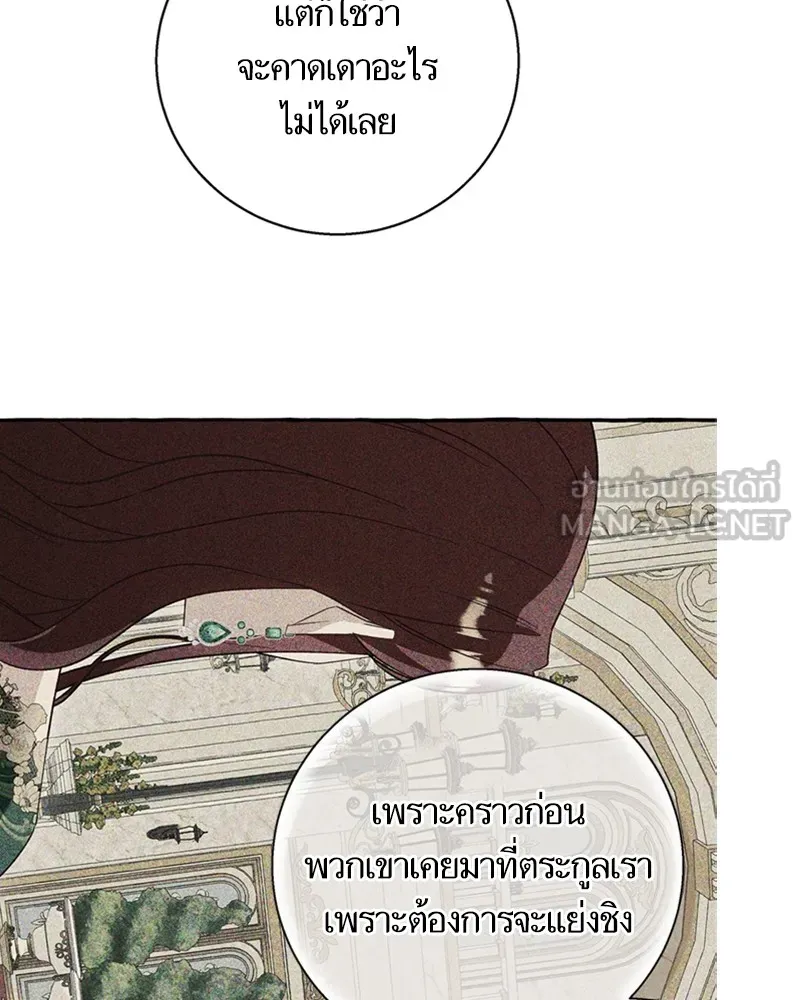 นึกว่าเป็นอิเซไคธรรมดา ตอนที่ 60 รูปที่ 6