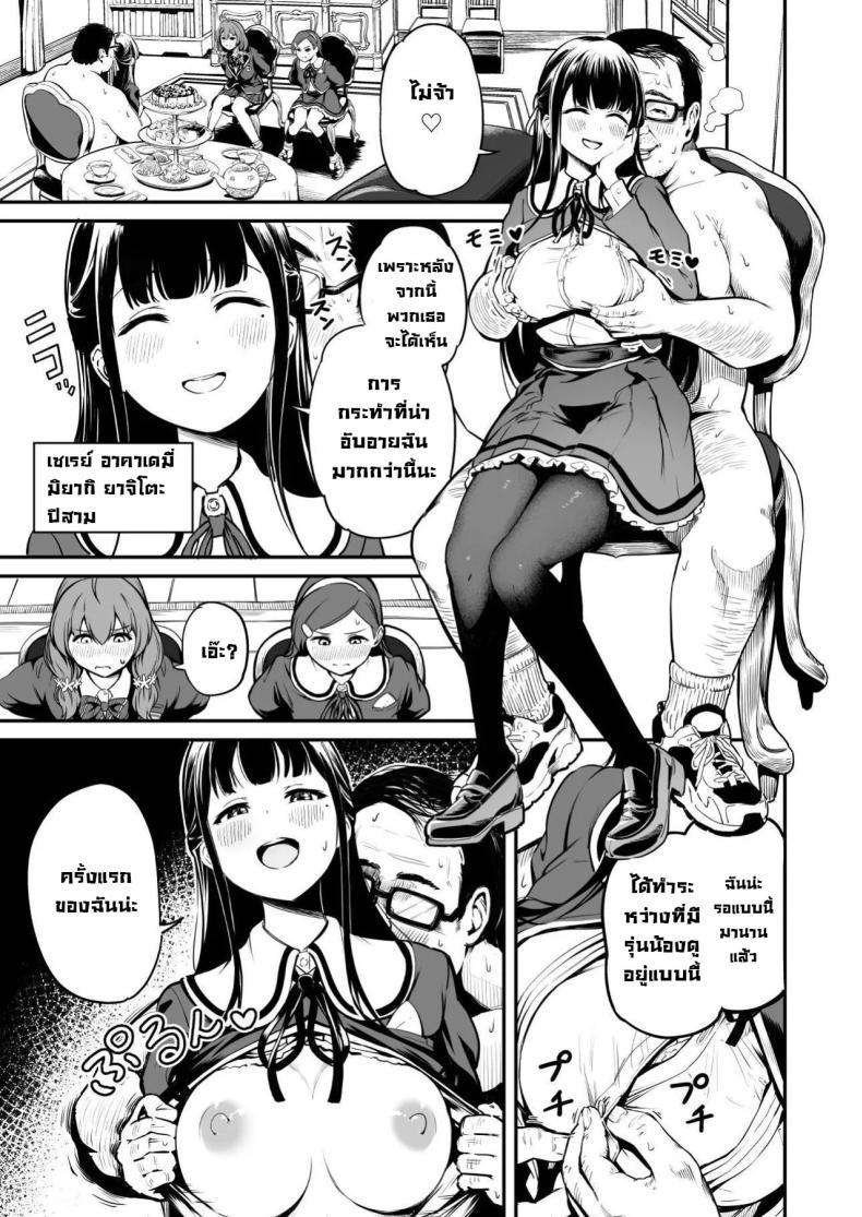 Doujin-Lc- อ่าน โดจิน มังฮวา เกาหลี ญี่ปุ่น จีน แปลไทย โครงการพ่อพันธุ์ภาคบังคับ [Panda Ekisu] Tanetsuke Jiyuu Gakuen Free Mating Academy ตอนที่ 1 2 3 4 5 6 7 8 9 10 11 12 13 14 ฟรี ไม่มีโฆษณา อ่าน โดจิน Manhwa เกาหลี ญี่ปุ่น จีน เรามีครบ คัดมาให้เน้นๆ โดจิน 18+ รับประกันความฟินโดย  Doujin Lc