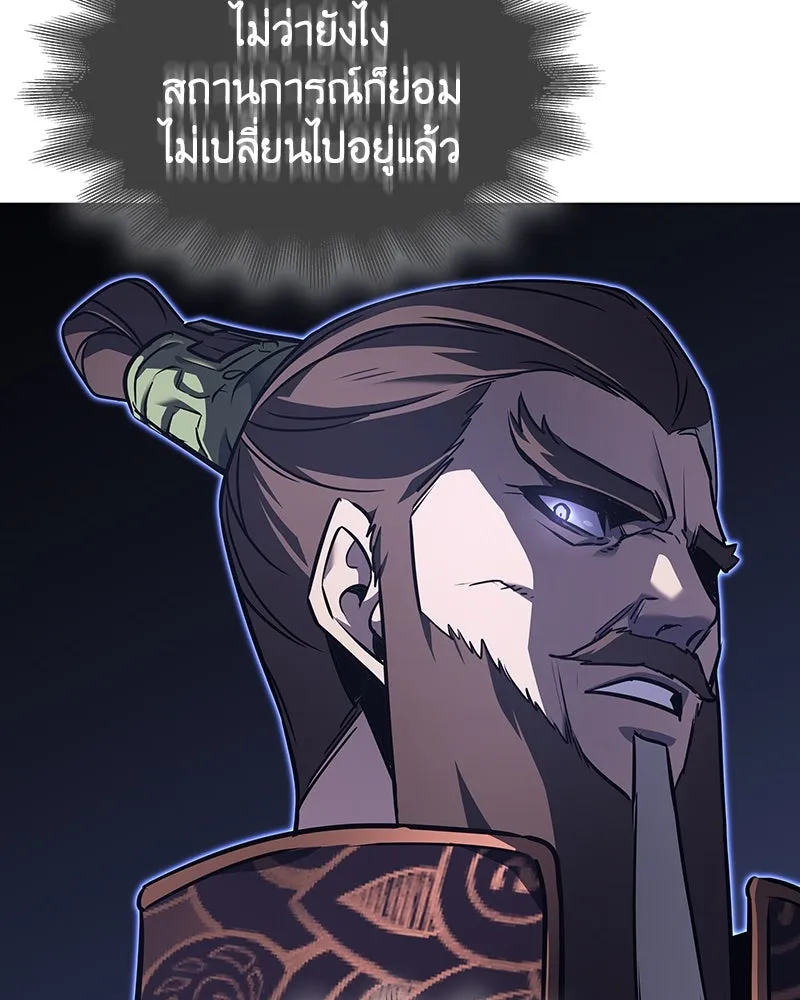 เกิดอีกทีเป็นว่าที่ประมุขลัทธิมาร ตอนที่ 82 รูปที่ 11