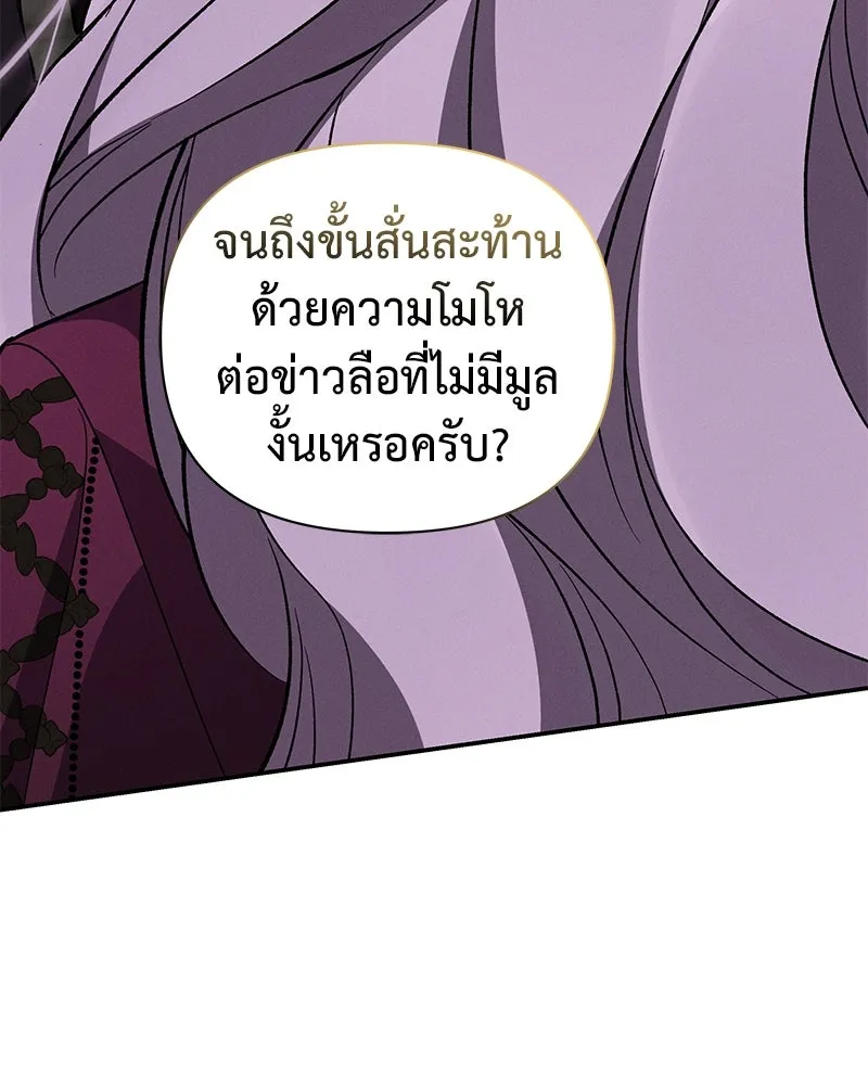 โอ้ ศัตรูที่รัก ตอนที่ 77 รูปที่ 5