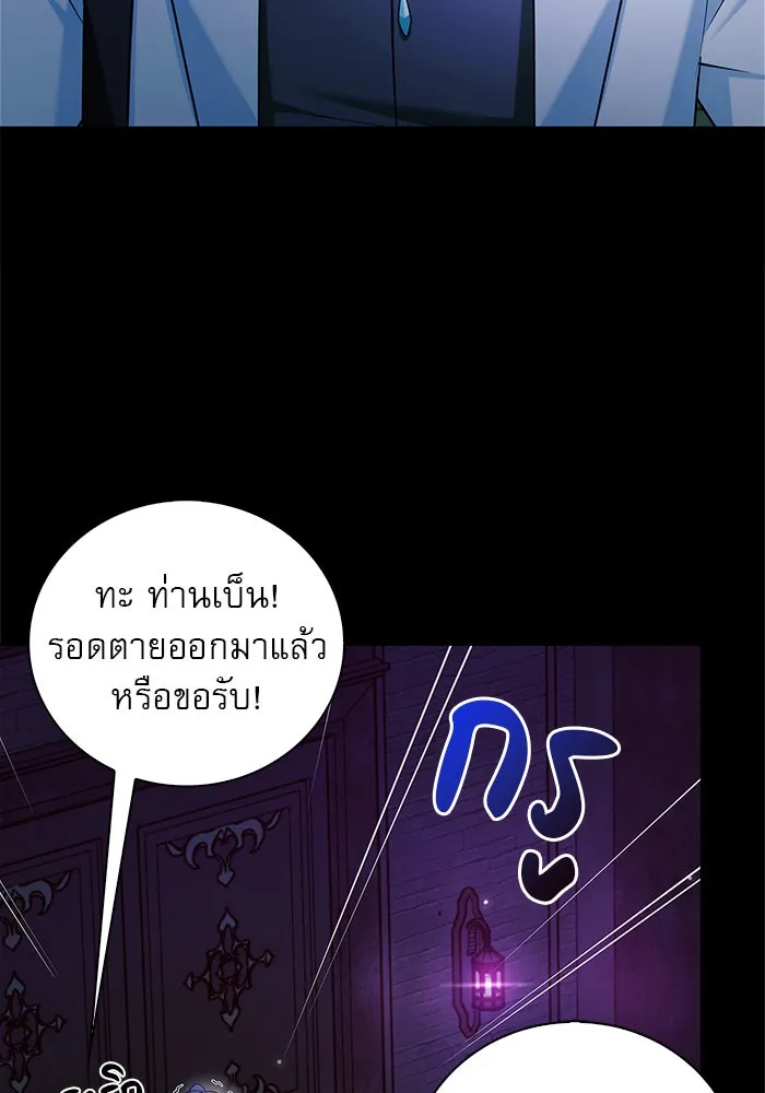 ผมไม่ได้เก่งอย่างที่คิด ตอนที่ 37 รูปที่ 131