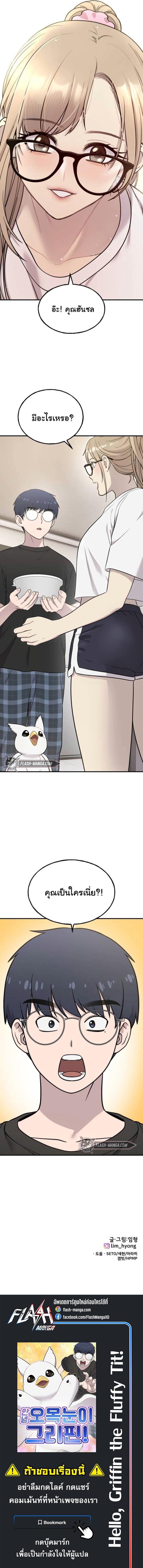 Manga-lc-com อ่านมังงะ อ่านการ์ตูน ออนไลน์ ฟรี Hello, Griffin the Fluffy Tit! ตอนที่ 1 2 3 4 5 6 7 8 9 10 11 12 13 14 ฟรี ไม่มีโฆษณา Manga-lc - อ่าน มังงะ อ่าน การ์ตูน ออนไลน์ อ่านมังงะ ฟรี