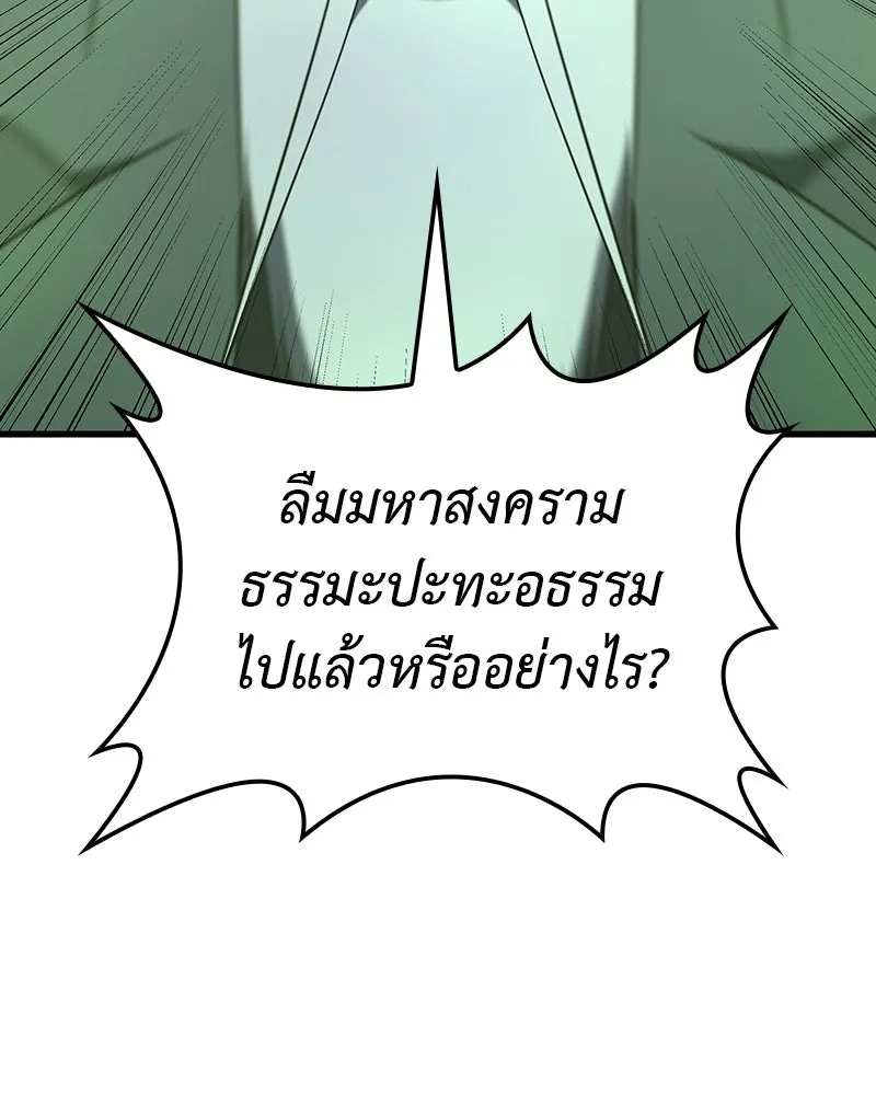เกิดอีกทีเป็นว่าที่ประมุขลัทธิมาร ตอนที่ 132 รูปที่ 173
