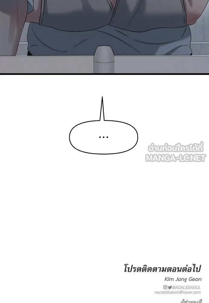 ปรารถนารักอันงดงาม ตอนที่ 83 รูปที่ 99