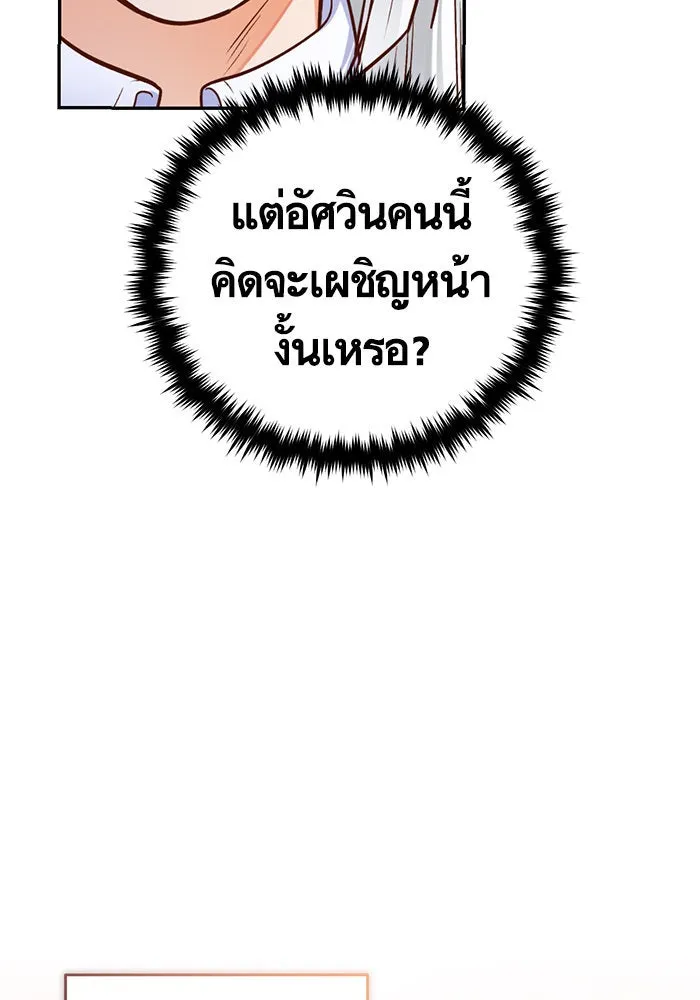 บุตรีดยุกขอไม่แต่งงานbrกับหนุ่มในฝัน ตอนที่ 85 รูปที่ 7