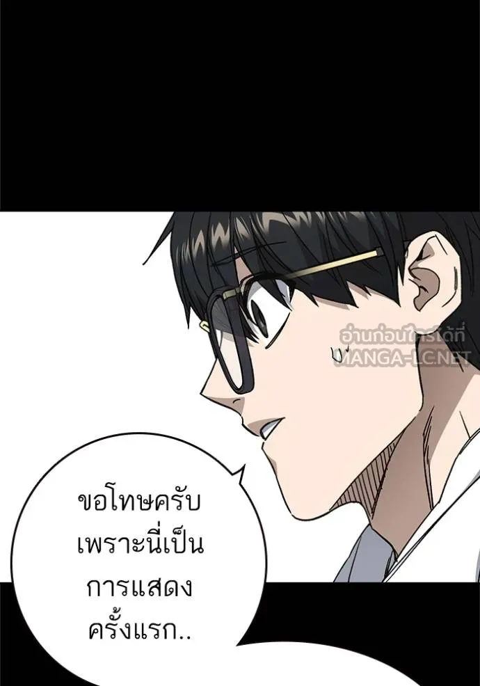 Study Group ตอนที่ 267 รูปที่ 42
