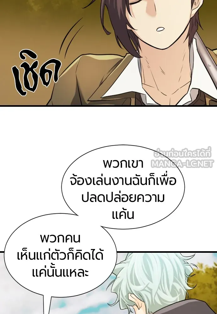 ยอดสถาปนิกผู้พิทักษ์อาณาจักร ตอนที่ 24 รูปที่ 84