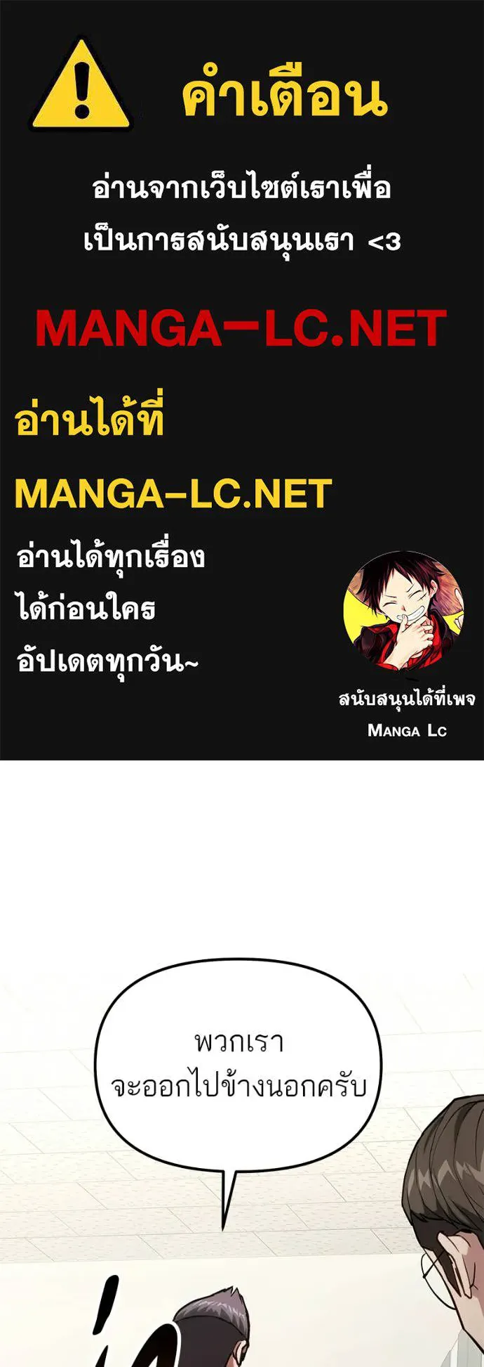 โทษที พื้นที่นี้ ตอนที่ 55 รูปที่ 1