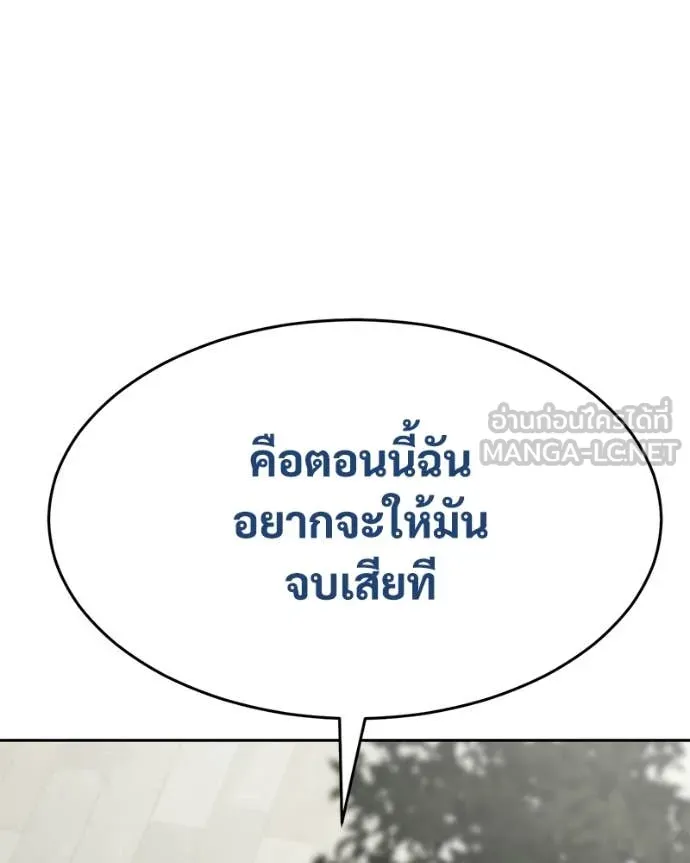 Baek XX ตอนที่ 134 รูปที่ 67