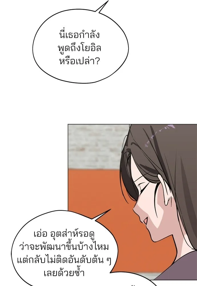 สวยเองนักเลงพอ ตอนที่ 55 รูปที่ 23