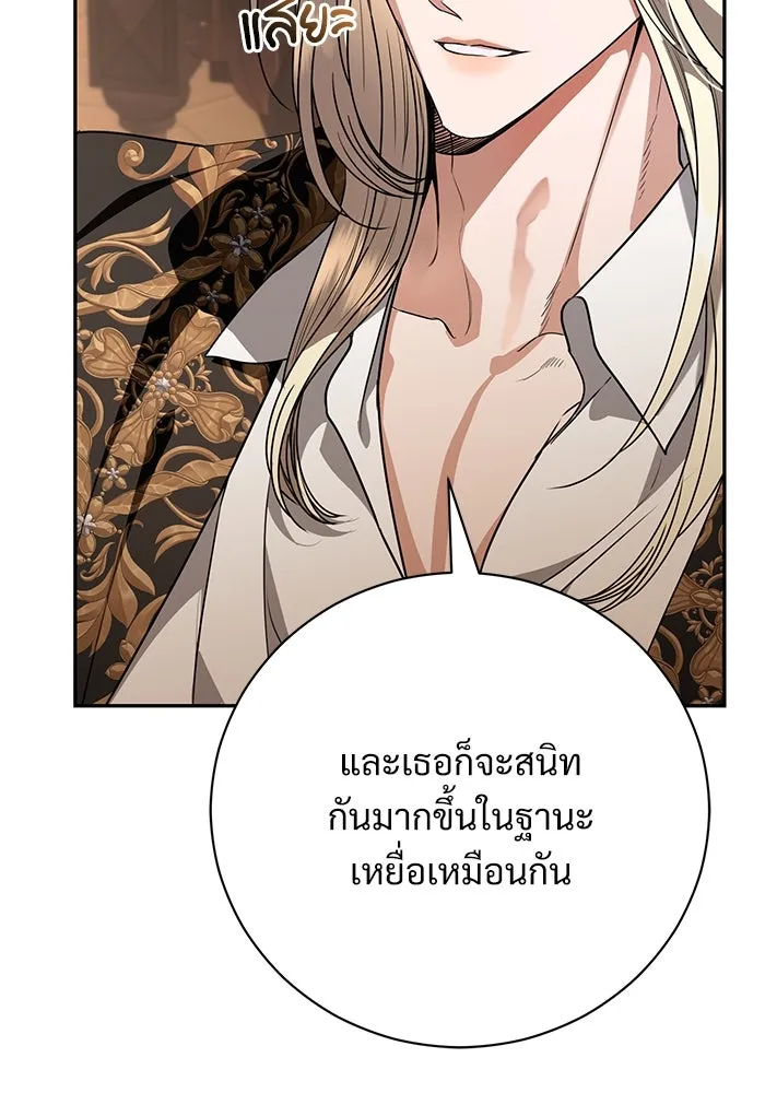 แด่ชู้รักของสามี ตอนที่ 53 รูปที่ 68