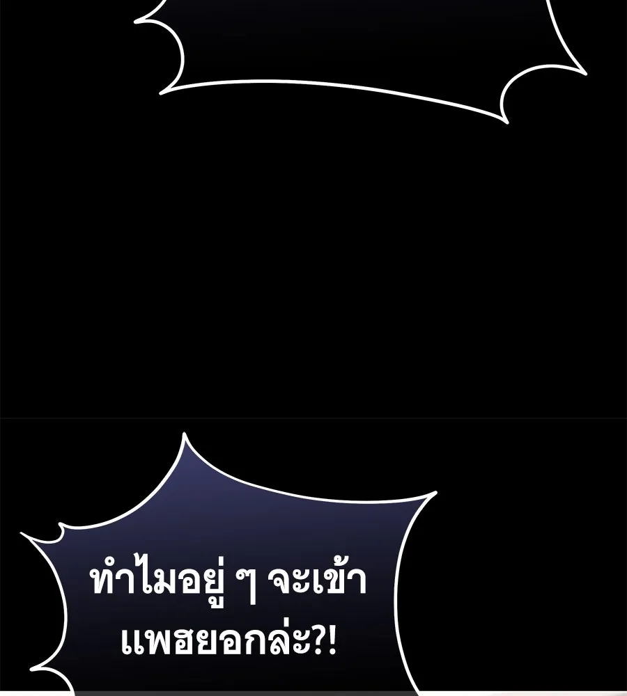 ถึกทนแทงก์แรงก์ C ตอนที่ 17 รูปที่ 77