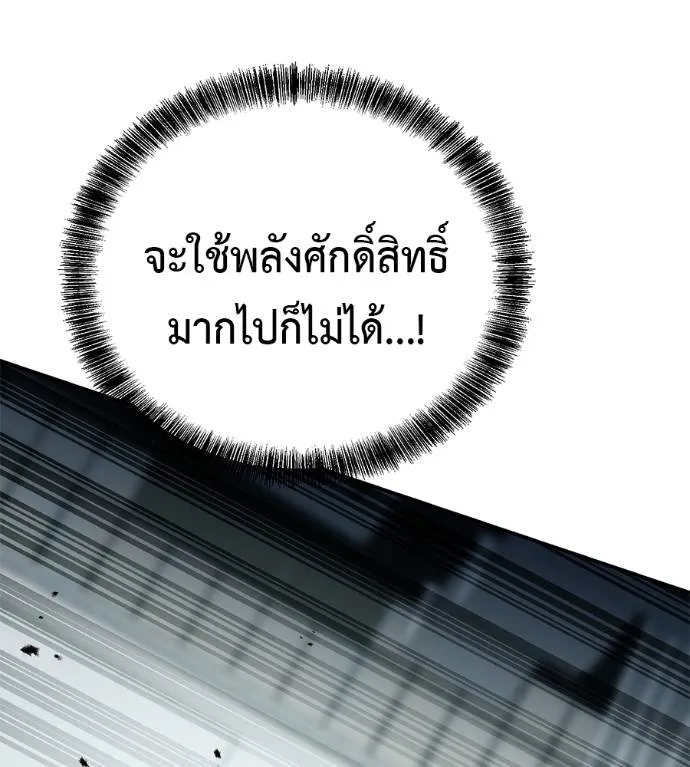 เรียกฉันว่าพระเจ้า ตอนที่ 21 รูปที่ 163