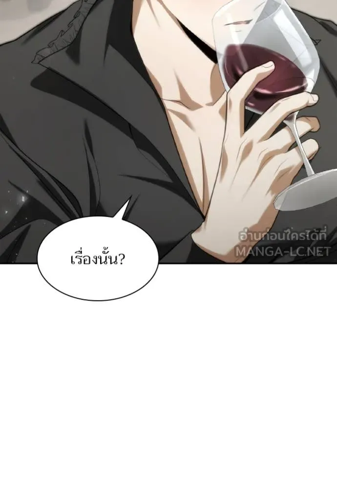 ชาตินี้น้องขอ ตอนที่ 170 รูปที่ 126