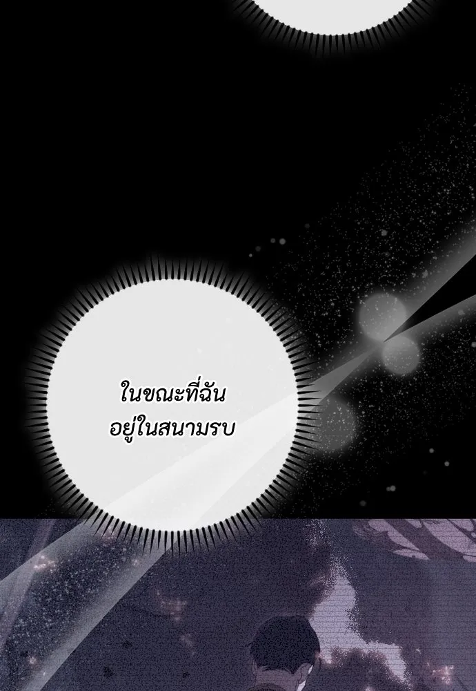 แด่ใจที่ไร้รัก ตอนที่ 52 รูปที่ 56