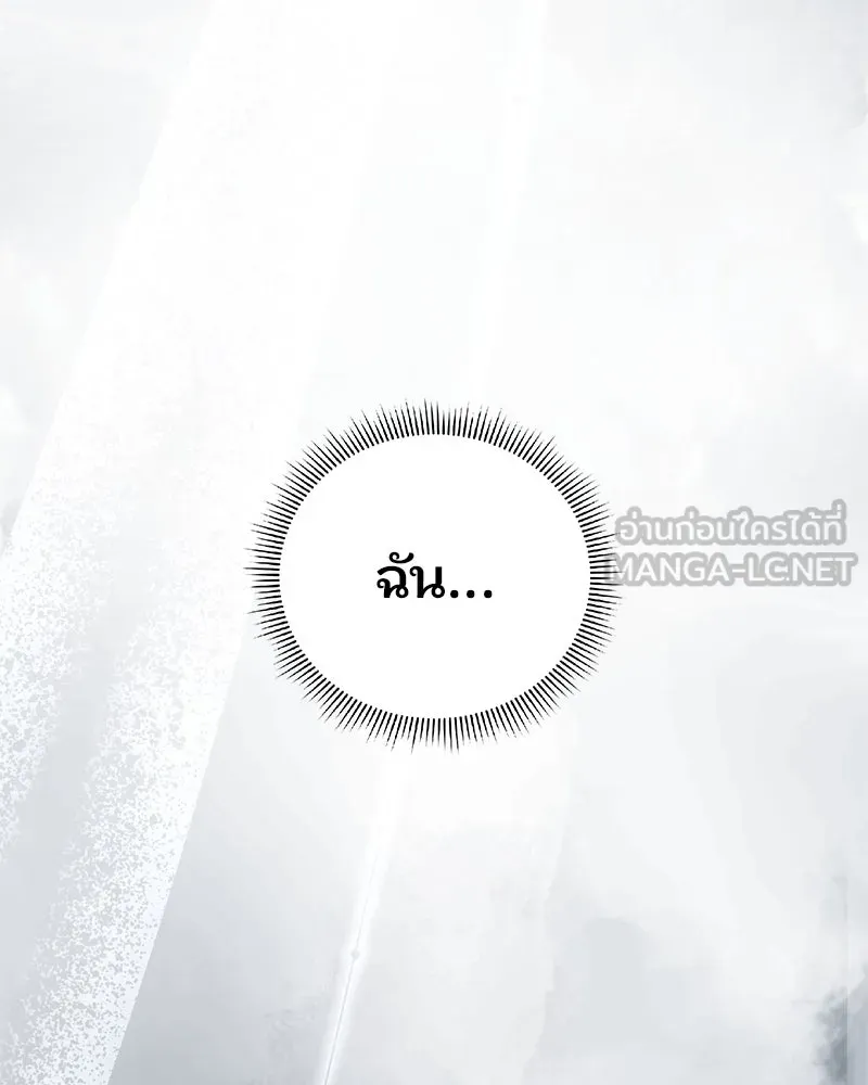 จ้า แม่คนสวย ตอนที่ 14 รูปที่ 156