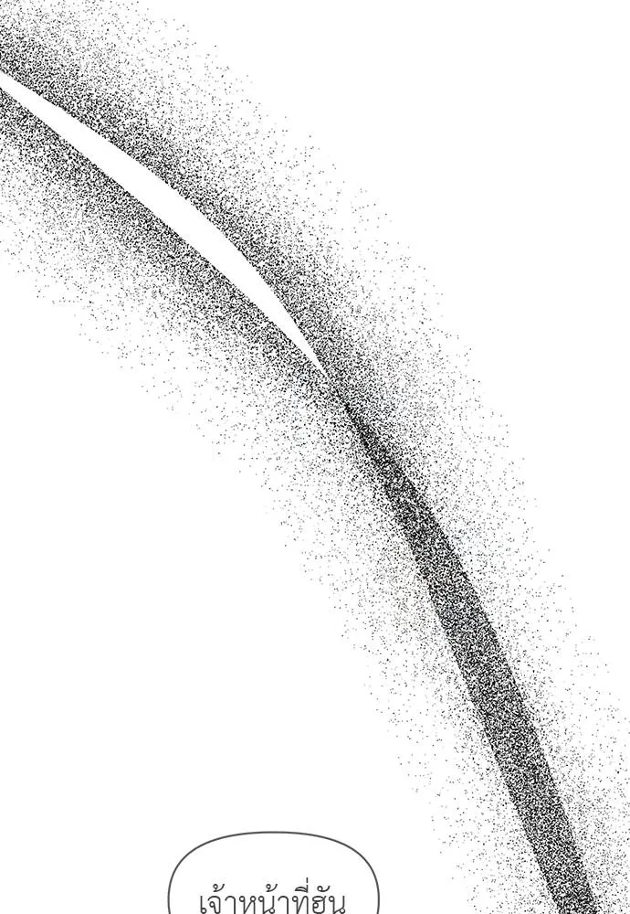 ปฏิบัติการลับ ตอนที่ 95 รูปที่ 136