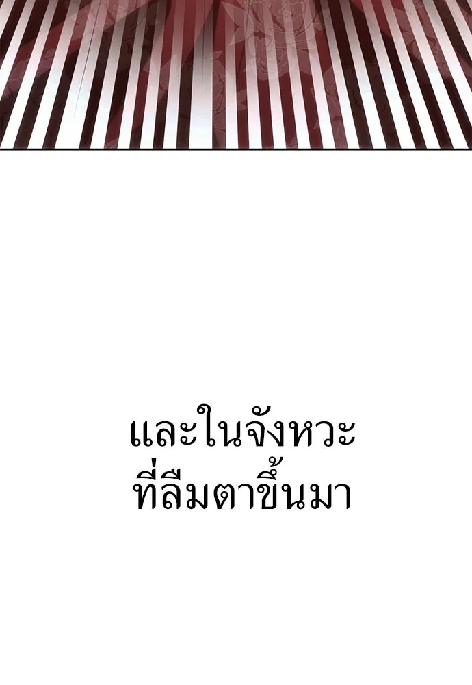 ยัยจิ๋วสมองแจ๋ว ตอนที่ 1 รูปที่ 73
