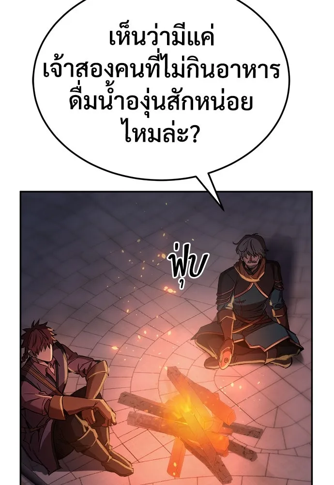 ผู้พิทักษ์เถื่อนแห่งยุคกลาง ตอนที่ 4 รูปที่ 16