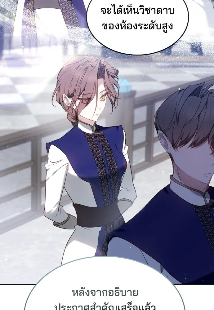 เหตุผลที่นางร้ายจับดาบ ตอนที่ 4 รูปที่ 32