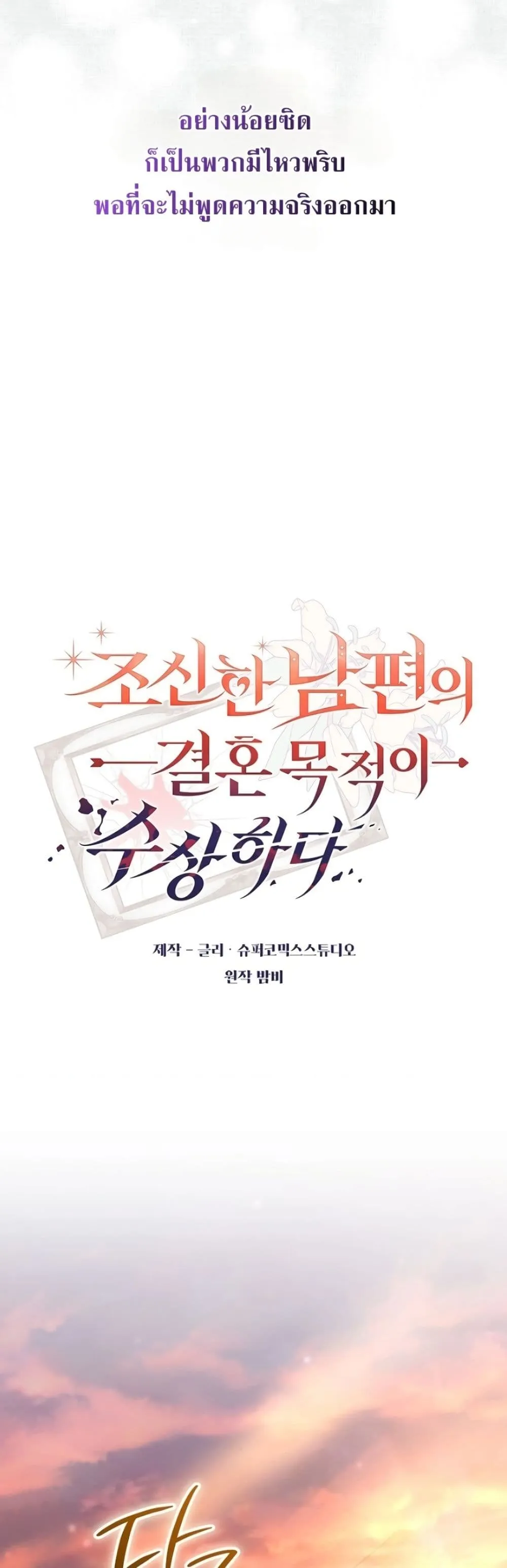 Manga-lc-com อ่านมังงะ อ่านการ์ตูน ออนไลน์ ฟรี Marriage With A Suspiciously Demure Husband ตอนที่ 1 2 3 4 5 6 7 8 9 10 11 12 13 14 ฟรี ไม่มีโฆษณา Manga-lc - อ่าน มังงะ อ่าน การ์ตูน ออนไลน์ อ่านมังงะ ฟรี