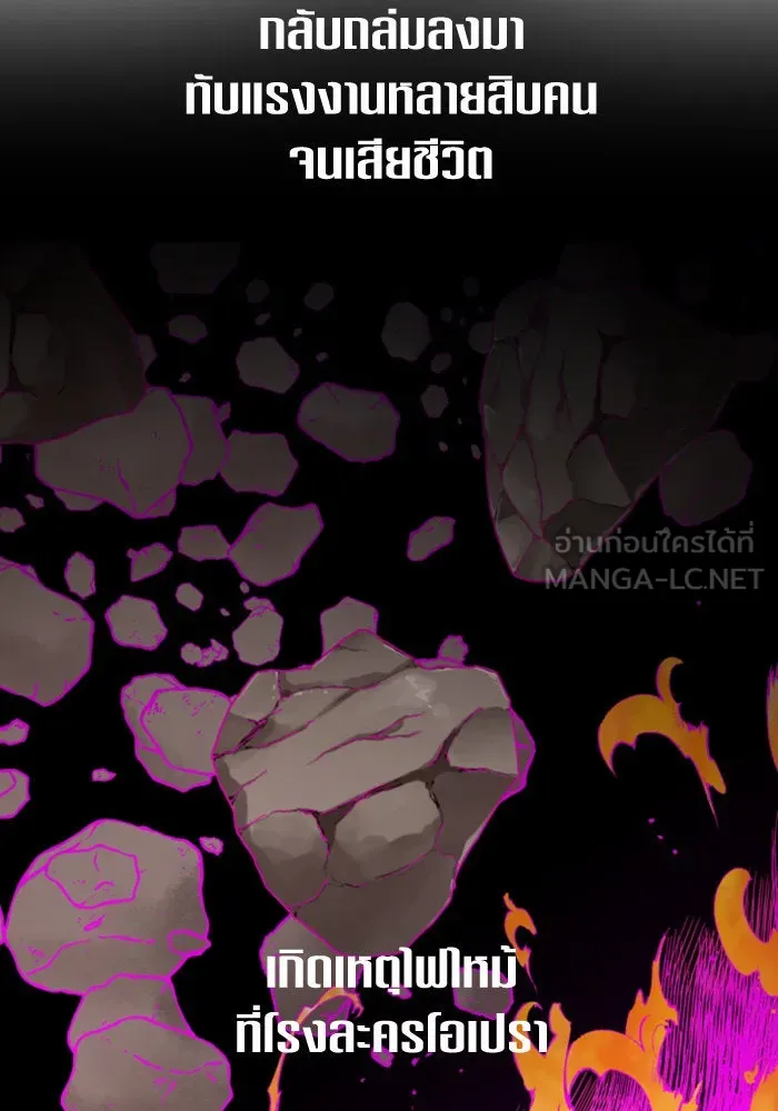 ชิงชีวิตพลิกลิขิตชะตา ตอนที่ 164. ล่าเหยี่ยวสีน้ำเงิน(3) รูปที่ 102