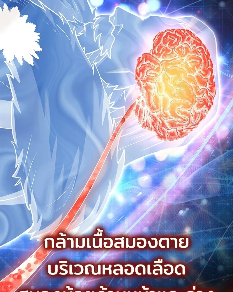 เจ้าชายแผนโบราณ ตอนที่ 43 รูปที่ 110