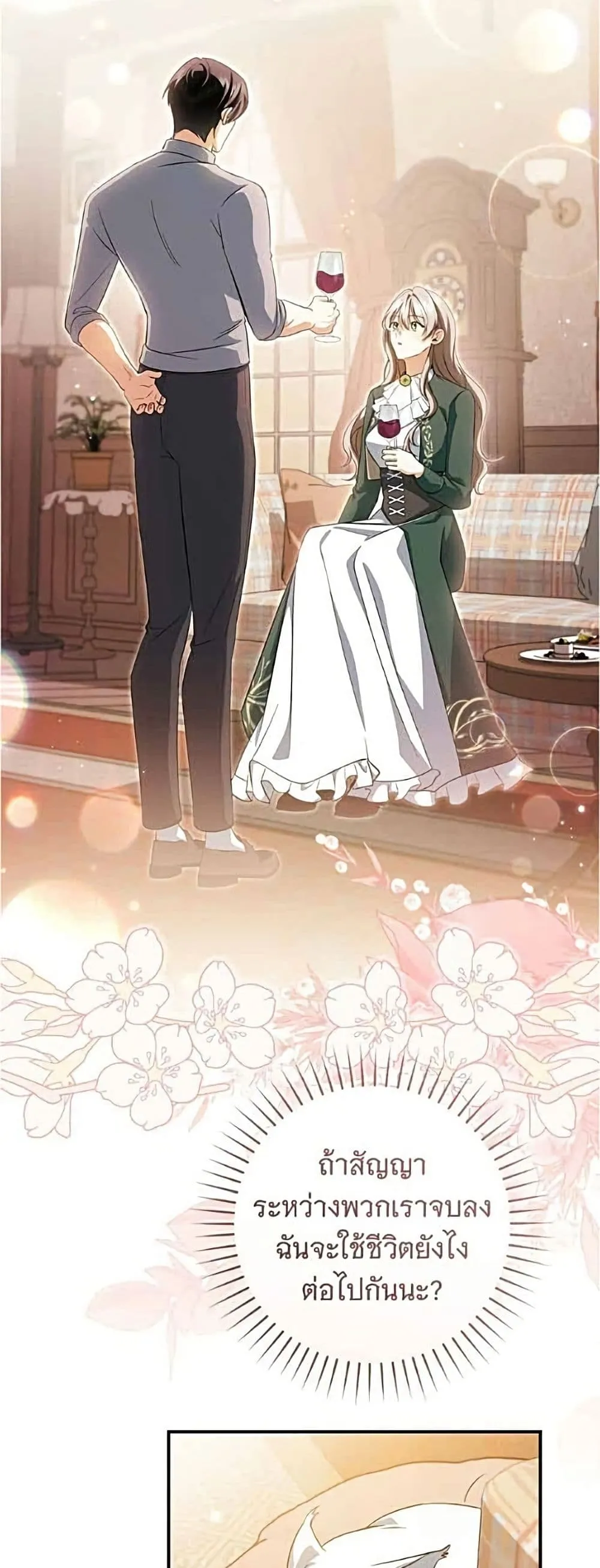 Manga-lc-com อ่านมังงะ อ่านการ์ตูน ออนไลน์ ฟรี All I Want is My Dream Home – โครงการมีสามีแถมฟรีบ้านในฝัน ตอนที่ 1 2 3 4 5 6 7 8 9 10 11 12 13 14 ฟรี ไม่มีโฆษณา Manga-lc - อ่าน มังงะ อ่าน การ์ตูน ออนไลน์ อ่านมังงะ ฟรี