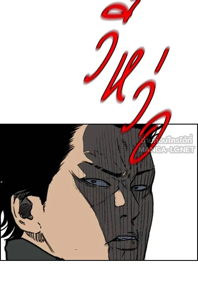 Wind Breaker ตอนที่ 233 รูปที่ 78