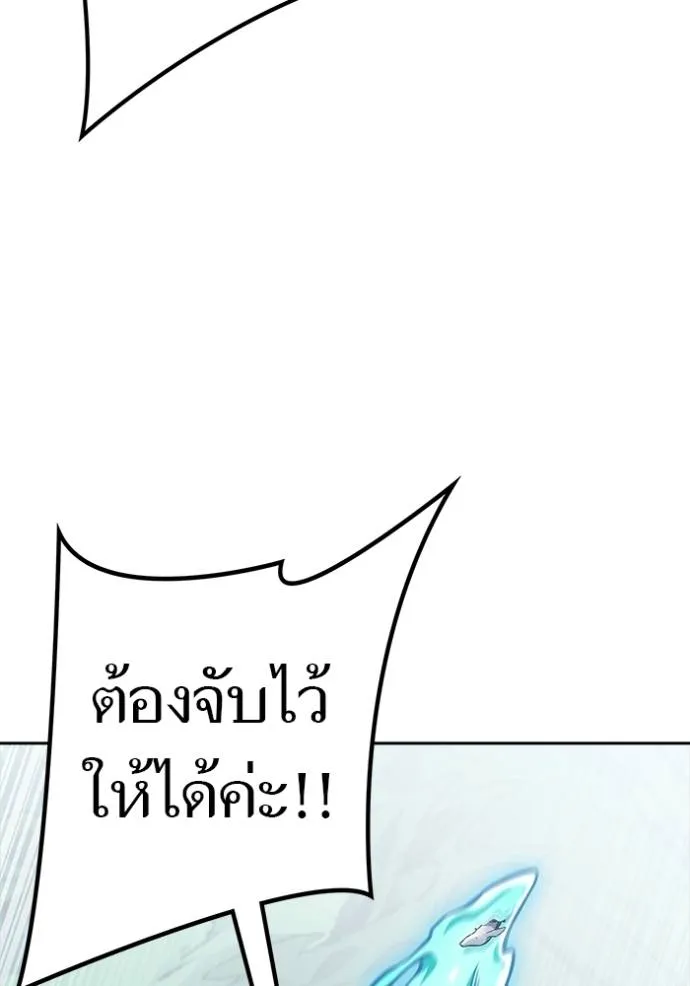 ทาวเวอร์ออฟก๊อด หอคอ ตอนที่ 646 รูปที่ 85
