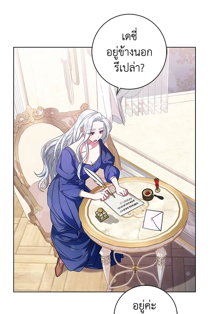 ฉันกลายเป็นแม่พระเอกนิยายจอมเสเพล ตอนที่ 2 รูปที่ 35