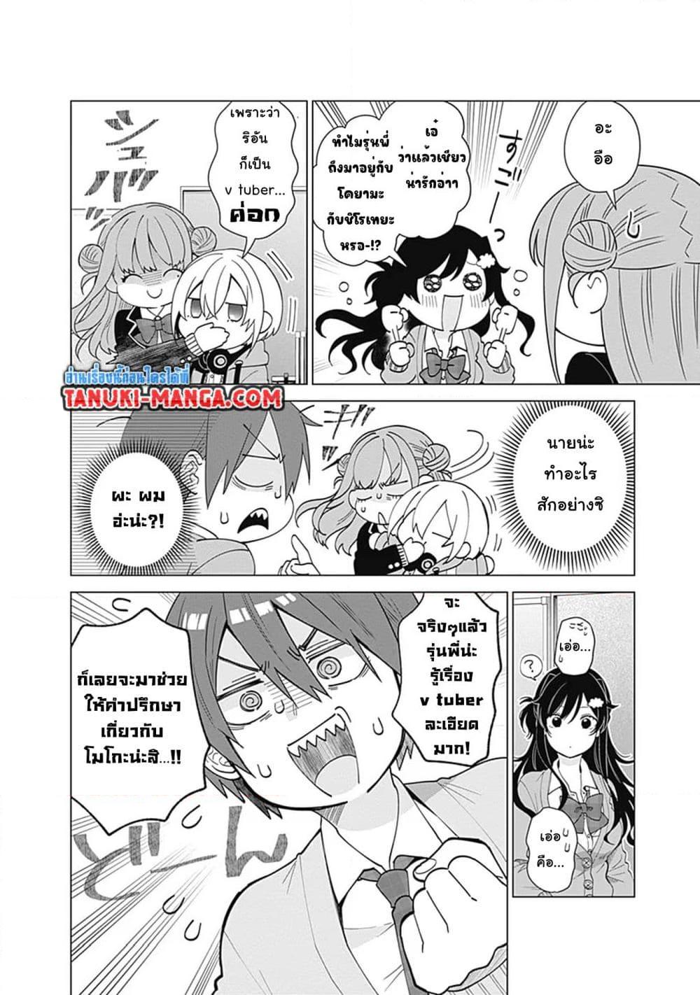Manga-lc-com อ่านมังงะ อ่านการ์ตูน ออนไลน์ ฟรี VTuber wa Mama Naranai! ตอนที่ 1 2 3 4 5 6 7 8 9 10 11 12 13 14 ฟรี ไม่มีโฆษณา Manga-lc - อ่าน มังงะ อ่าน การ์ตูน ออนไลน์ อ่านมังงะ ฟรี