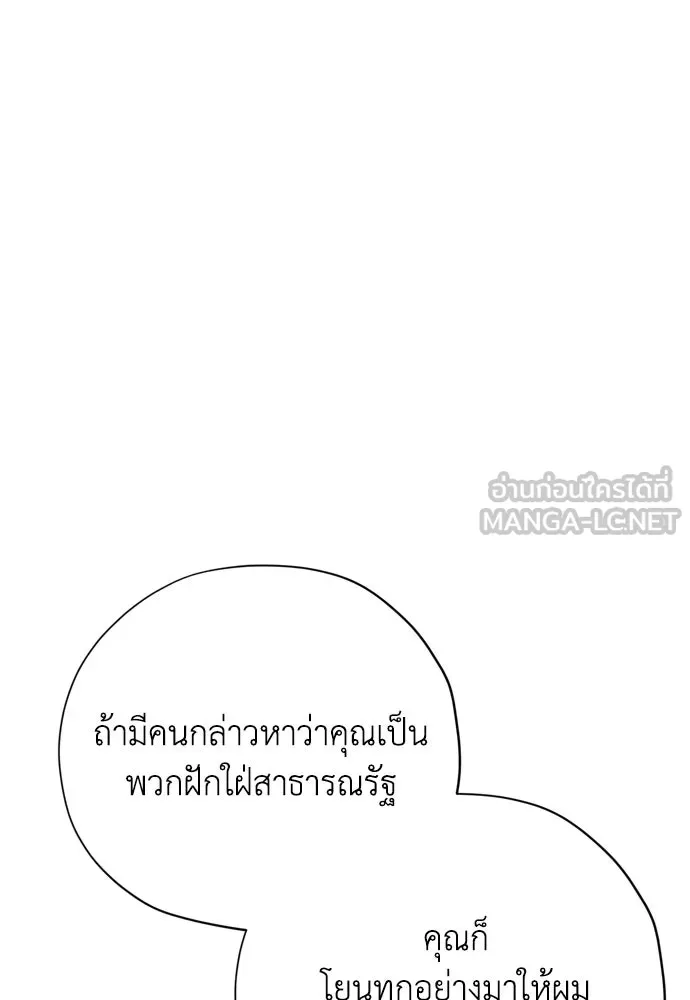 คมเขี้ยวชำระแค้น ตอนที่ 35 รูปที่ 27