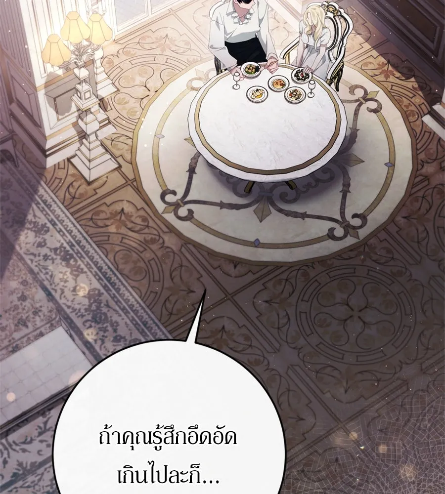 เบื้องหลังรอยยิ้มของเจ้าหญิง ตอนที่ 37 รูปที่ 5