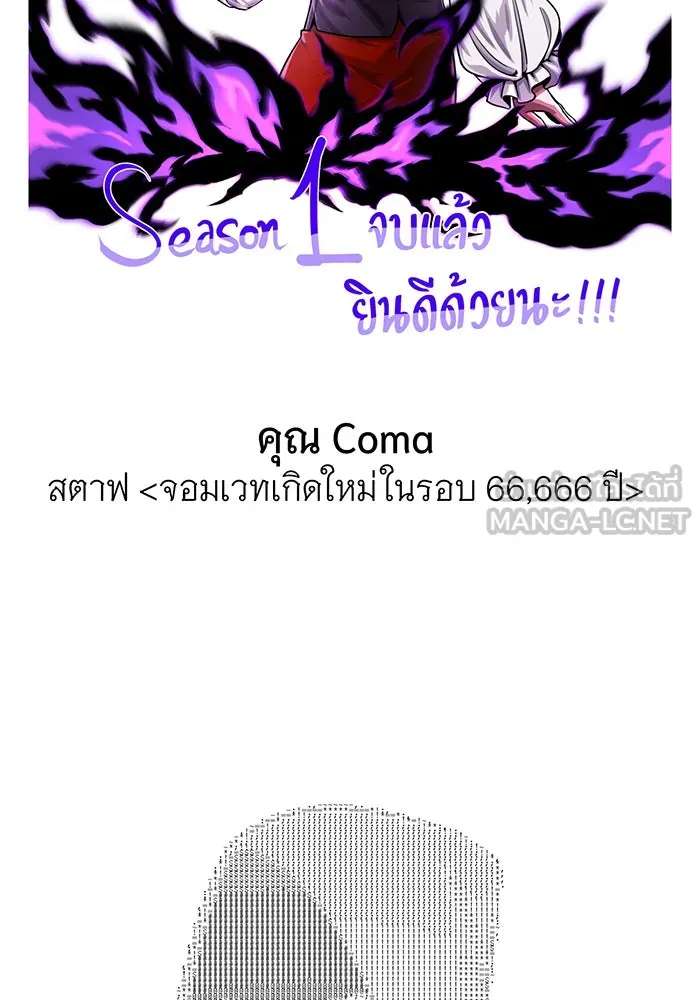 จอมเวทเกิดใหม่ในรอบ 66666 ปี ตอนที่ บทส่งท้ายซีซัน 1 รูปที่ 36
