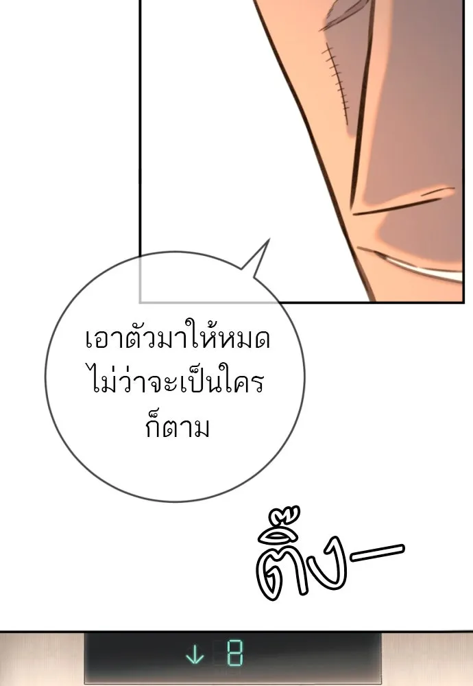 พริบตาเปลี่ยนโลก ตอนที่ 18 รูปที่ 31