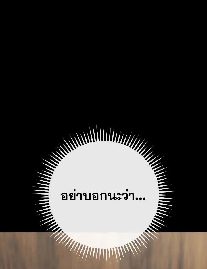 The Hero Returns ตอนที่ ตอนที่ 102 รูปที่ 153