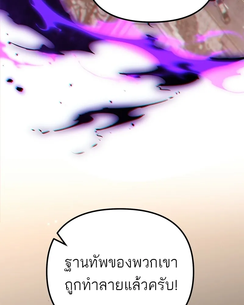 โทษที พื้นที่นี้ห้ามออก ตอนที่ 86 รูปที่ 46