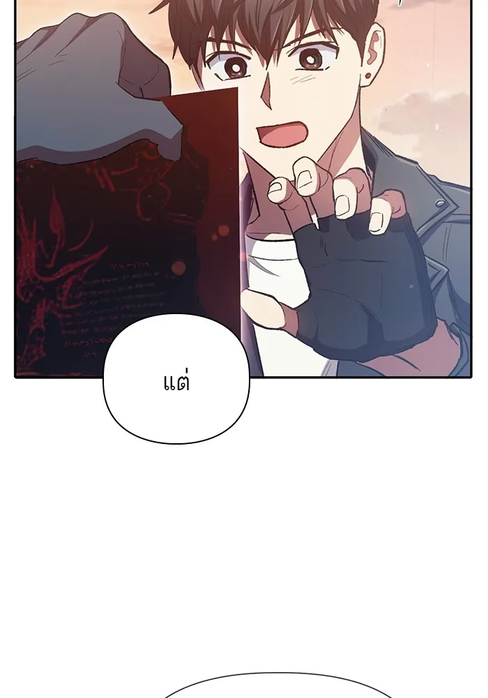 My S-Class Hunters ตอนที่ 86 สัญญาต้องคำสาป รูปที่ 65