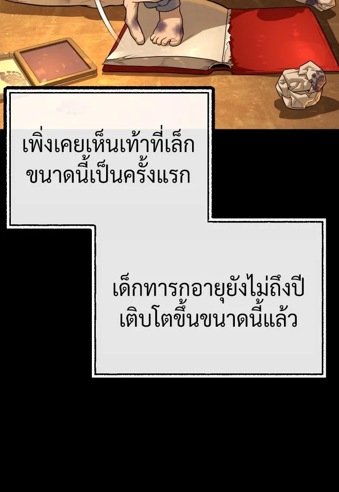 นักฆ่าย้อนวัย ตอนที่ 89 รูปที่ 176