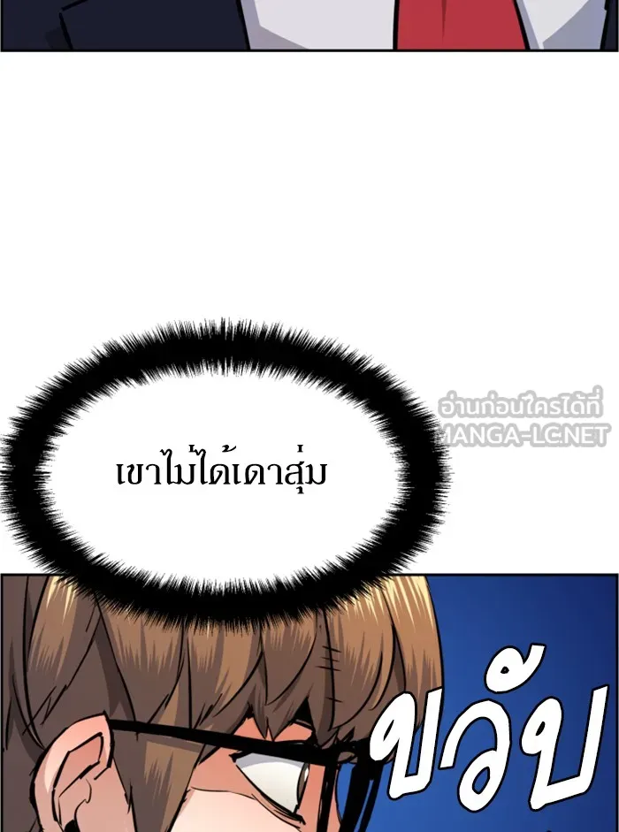 พี่ชายสายบอดี้การ์ด ตอนที่ 68 รูปที่ 132