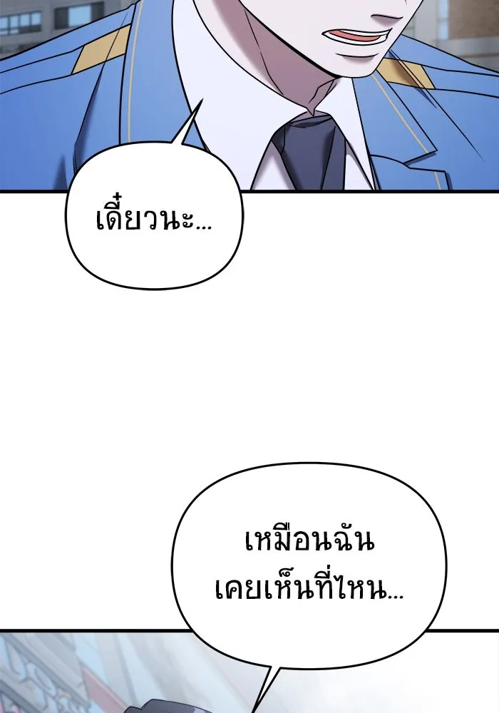 วายร้ายก็อยากมีรัก ตอนที่ 15 รูปที่ 85