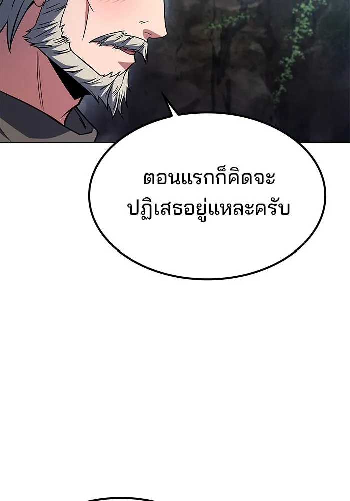 ครัวจอมเวท ตอนที่ 63 รูปที่ 46